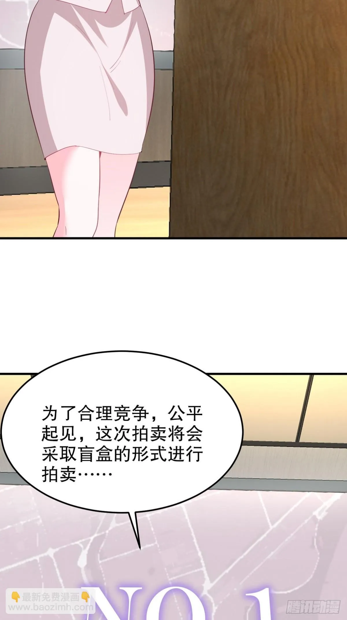 第一神医陈天选小说全文阅读漫画,316 这个地皮是赠品2图