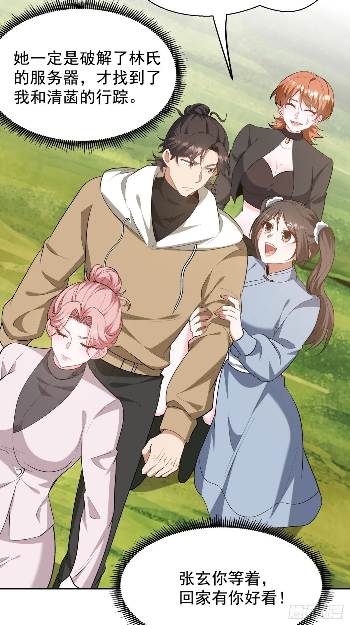 第一神医陈天选小说全文阅读漫画,320 钓鱼1图
