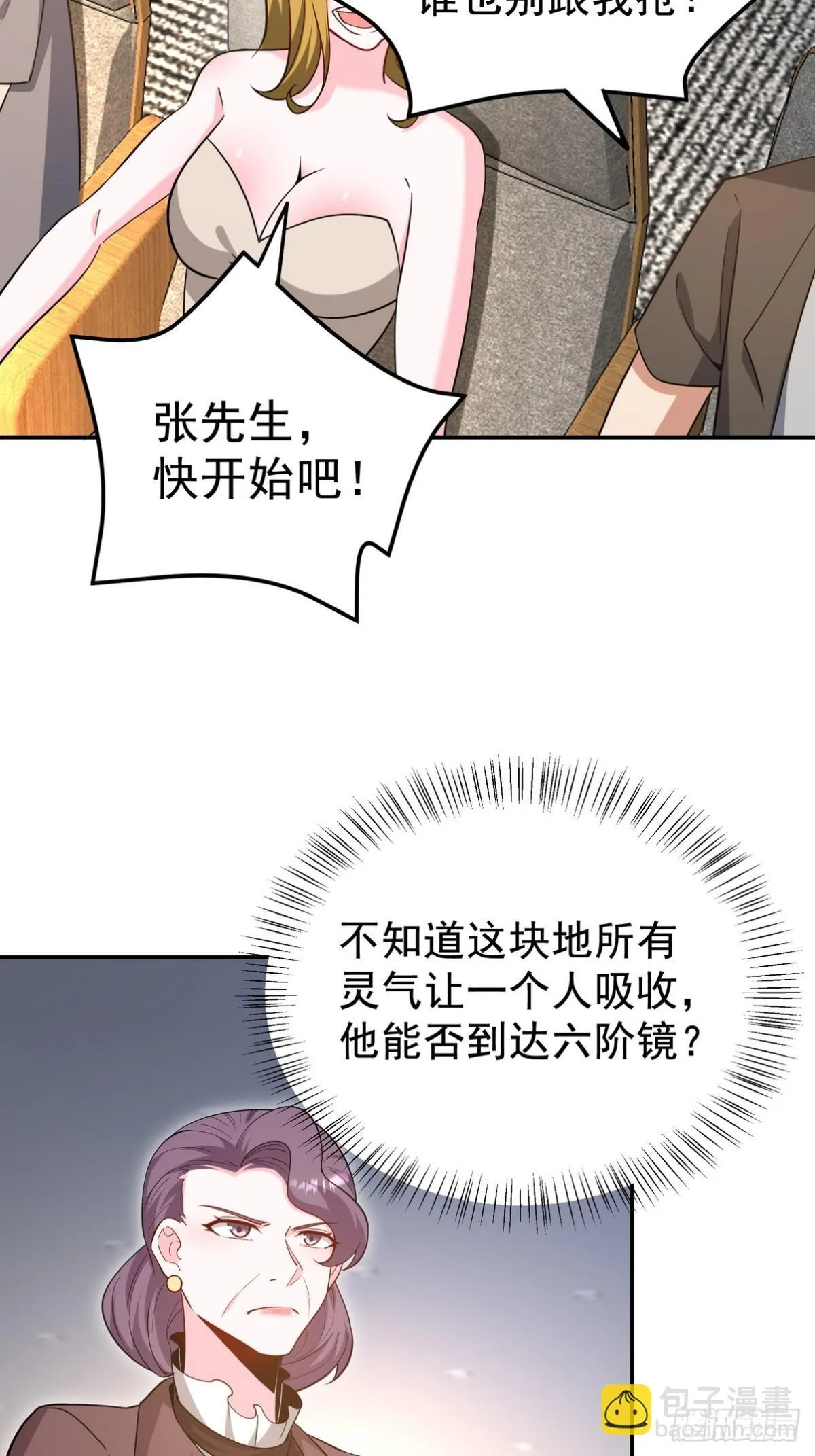 第一神医陈天选小说全文阅读漫画,317 打服了，才不会乱吠！1图