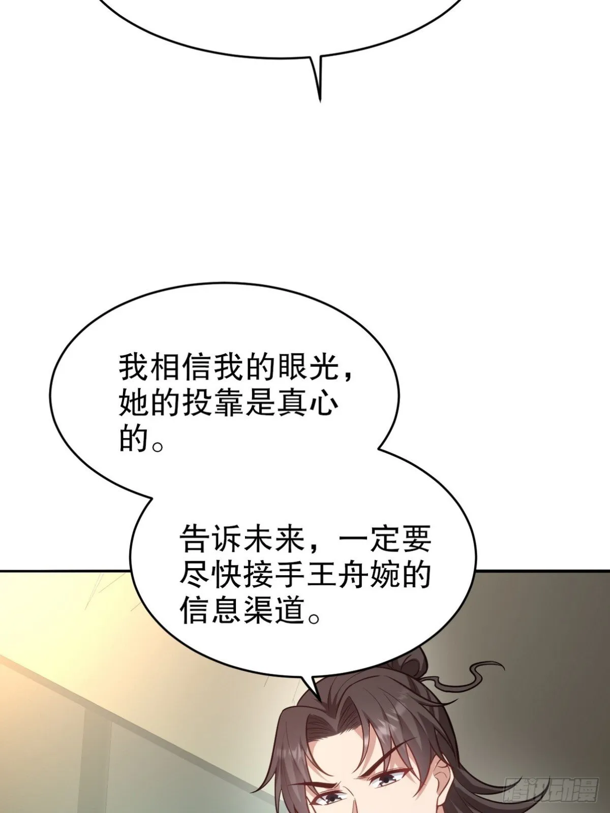 第一神医陈天选小说全文阅读漫画,315 1000000000！1图