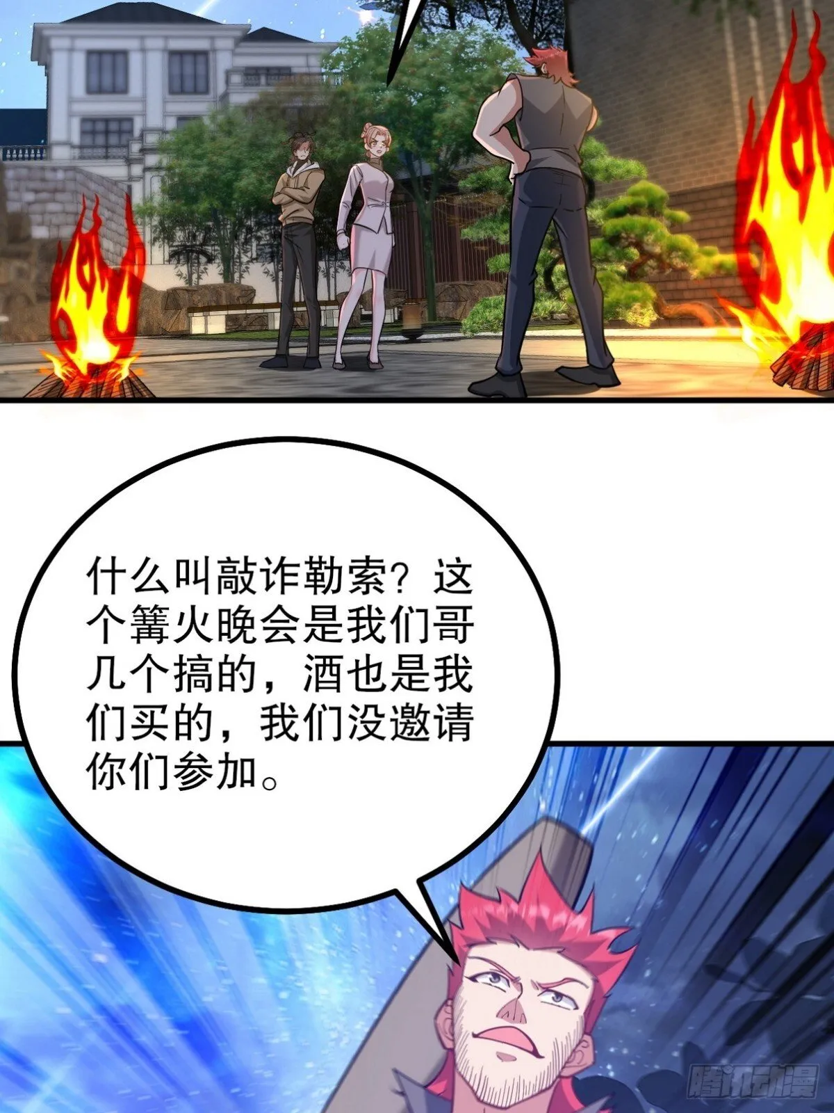 第一神医陈天选小说全文阅读漫画,321 红色晶体1图