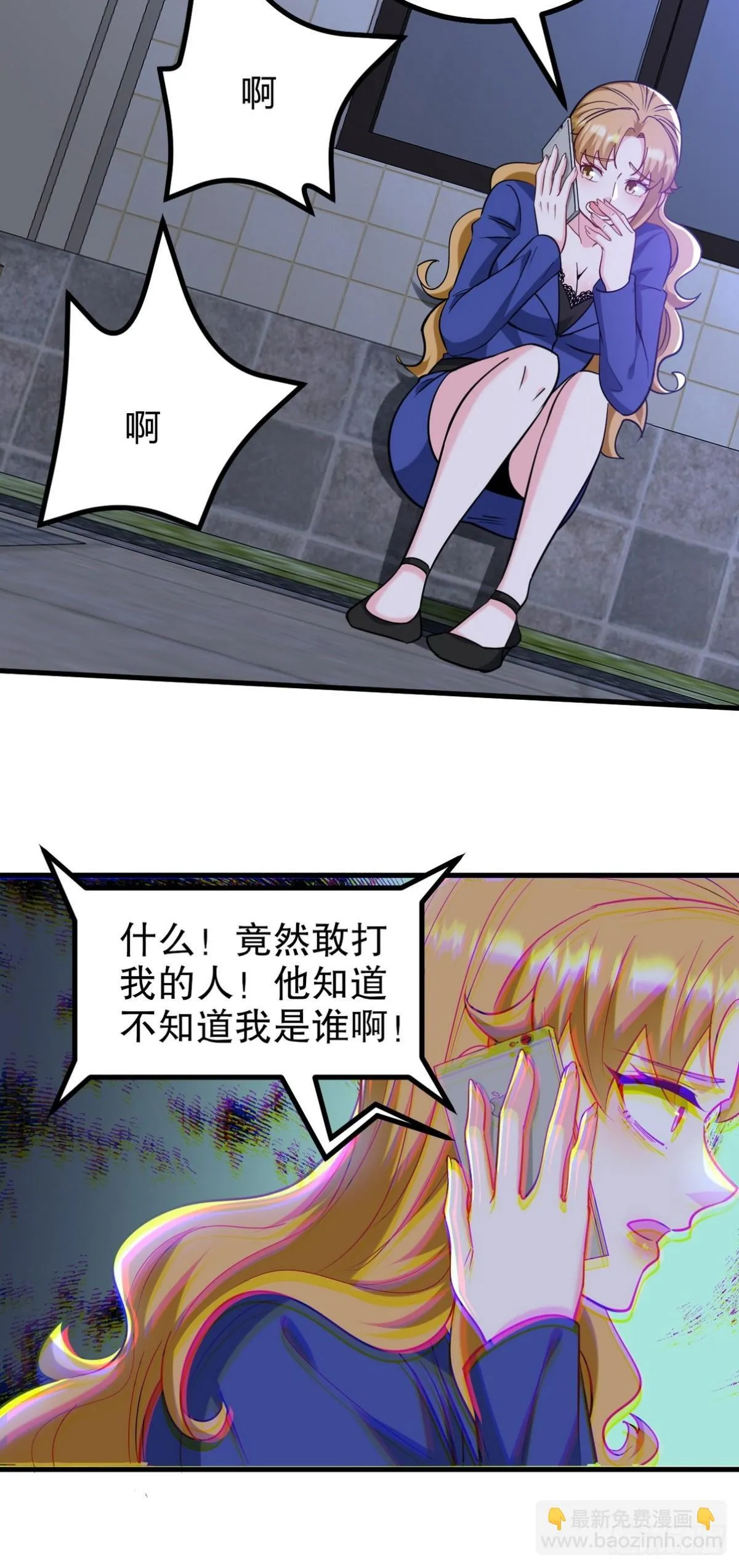 第一神医陈天选小说全文阅读漫画,321 红色晶体1图
