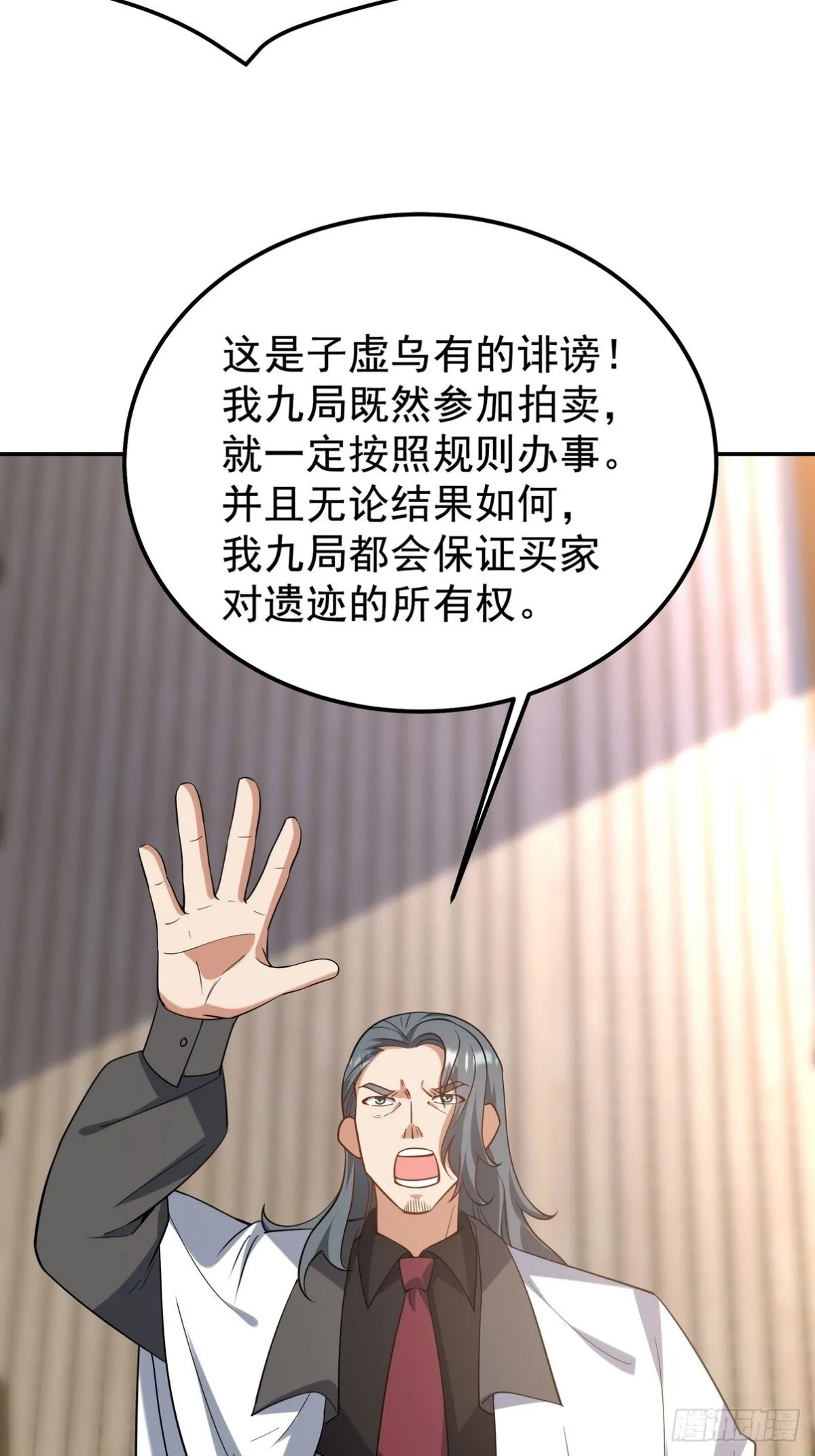 第一神医陈天选小说全文阅读漫画,317 打服了，才不会乱吠！1图