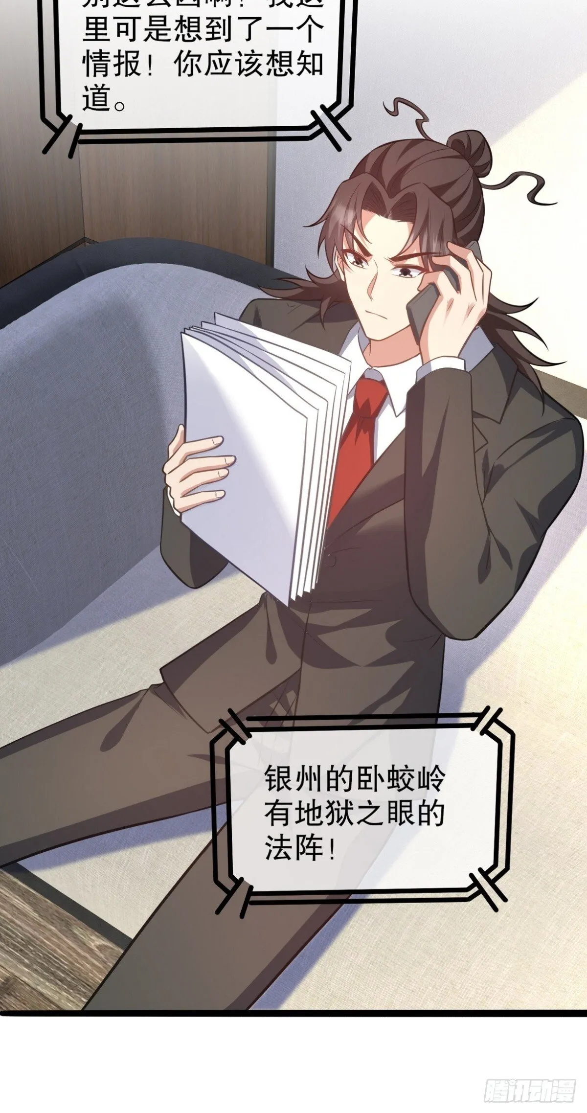 第一神尊漫画,319 永生难忘的回忆1图