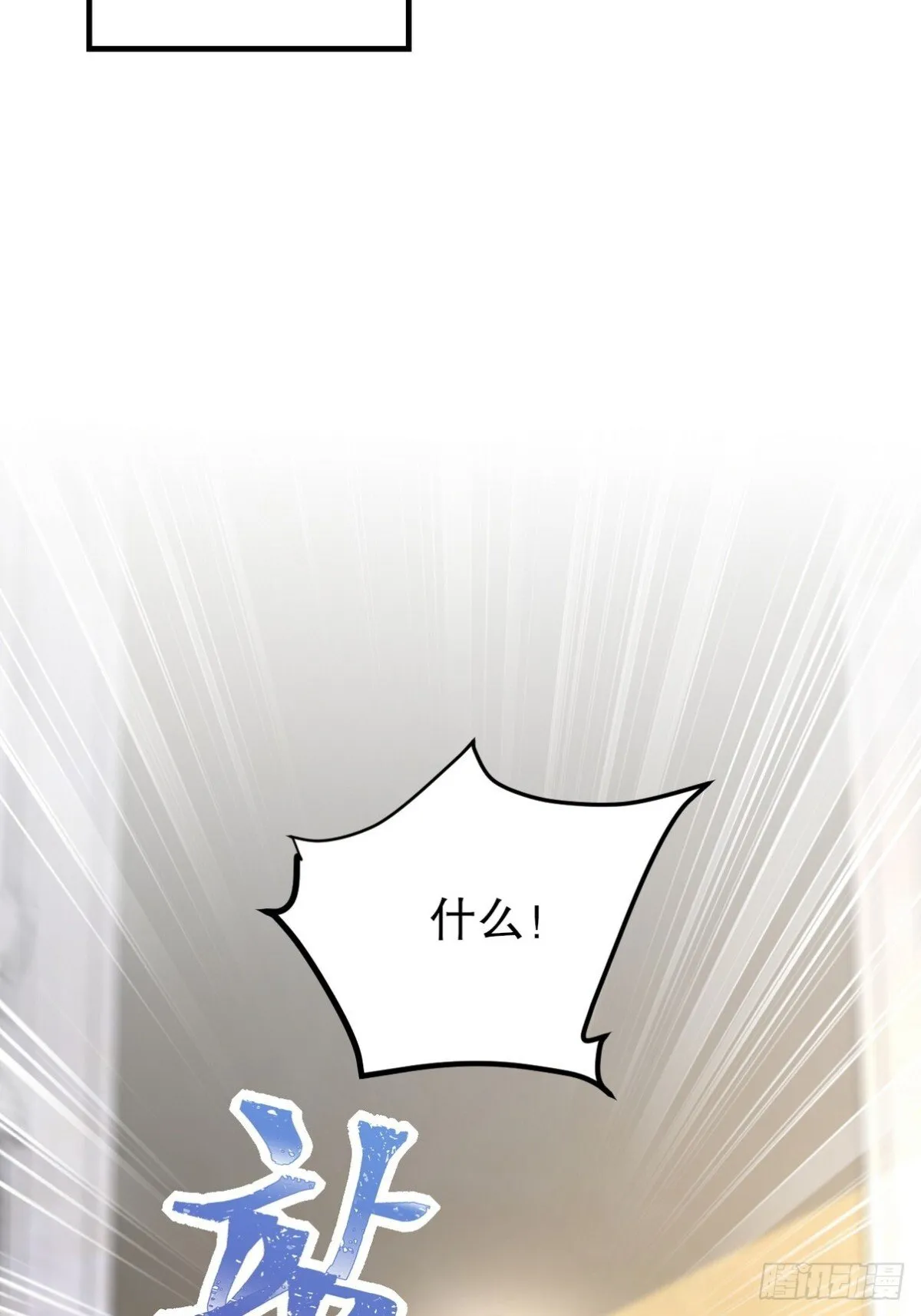 第一神医陈天选小说全文阅读漫画,316 这个地皮是赠品2图