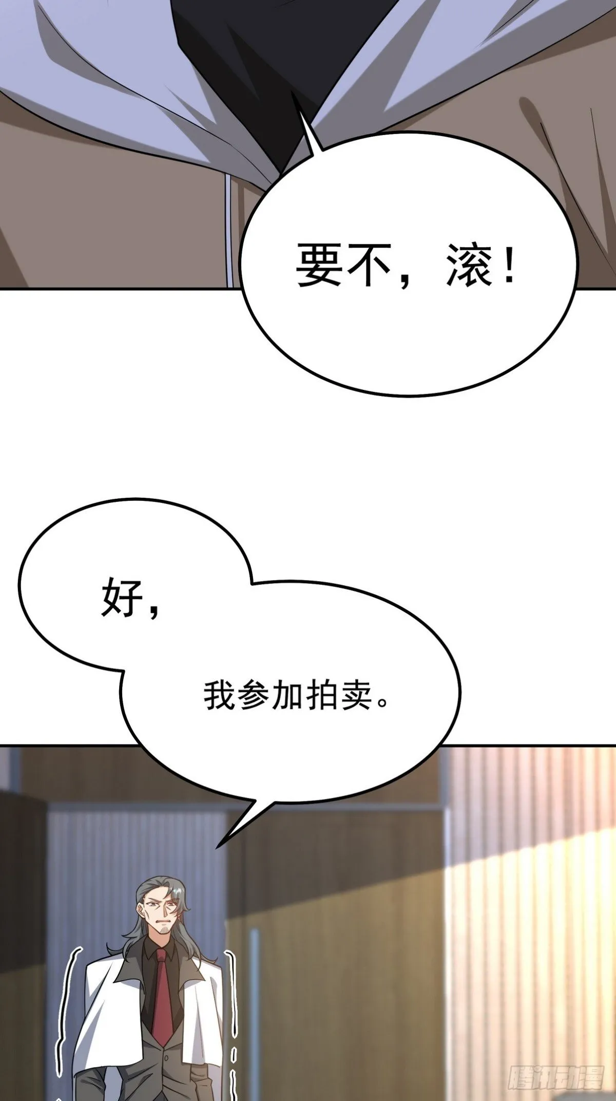 第一神医陈天选小说全文阅读漫画,317 打服了，才不会乱吠！2图