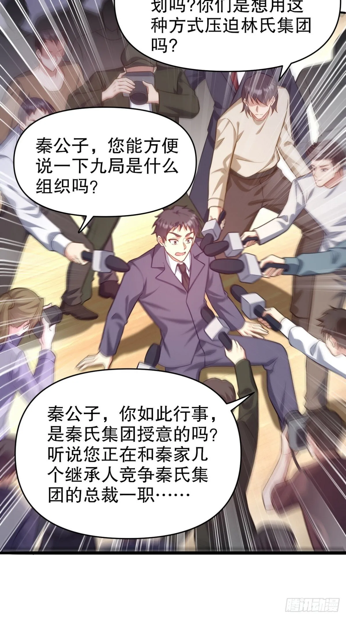 第一神医陈天选小说全文阅读漫画,319 永生难忘的回忆2图