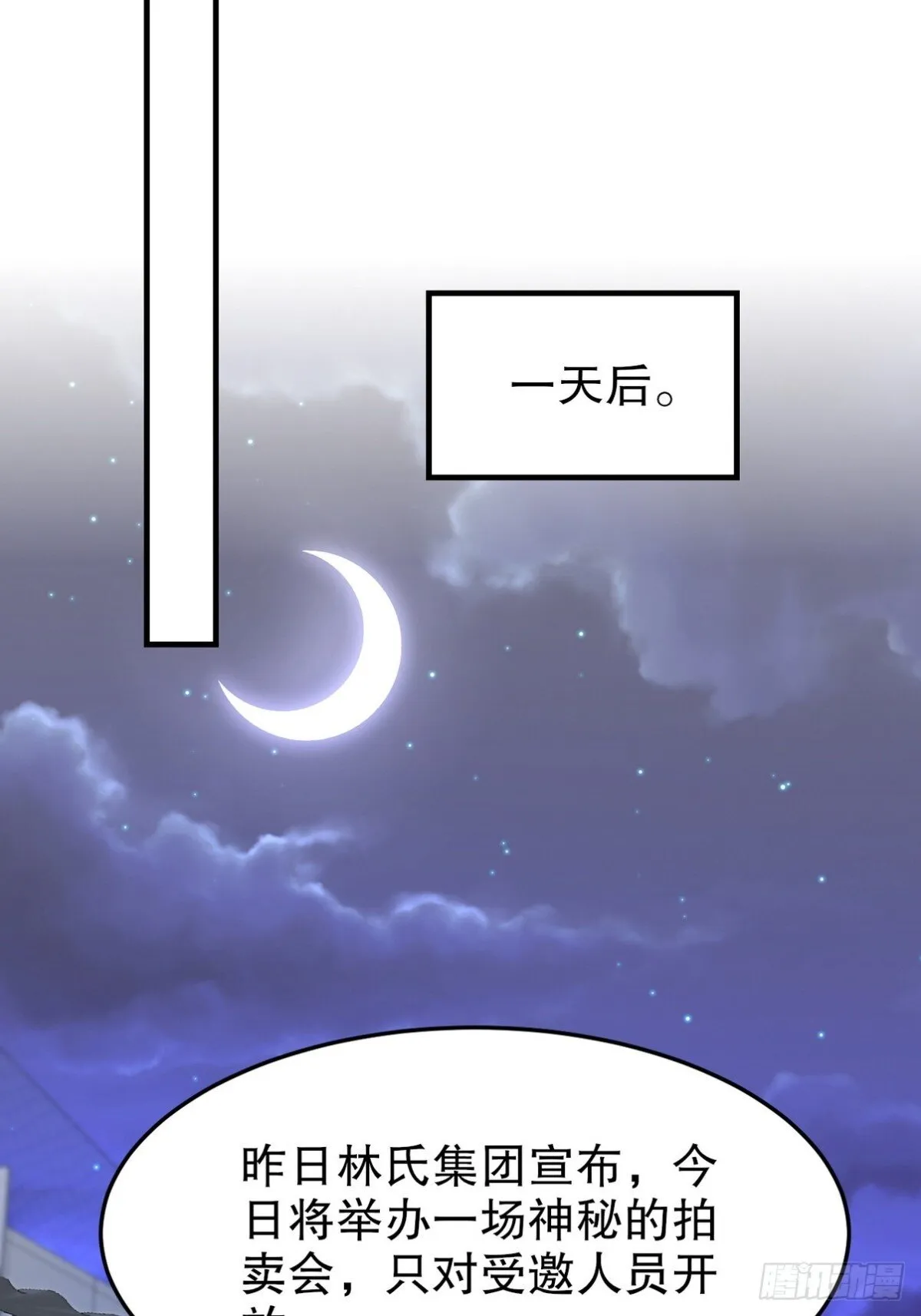 第一神医陈天选小说全文阅读漫画,316 这个地皮是赠品1图