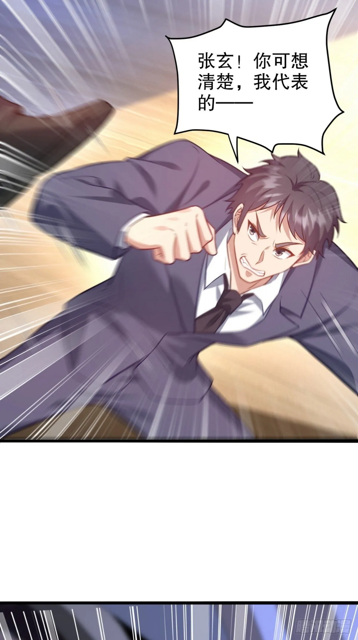第一神医陈天选小说全文阅读漫画,319 永生难忘的回忆1图