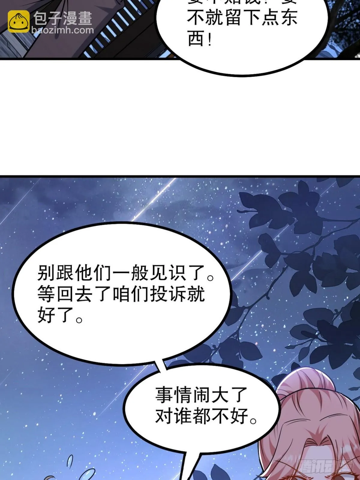 第一神医陈天选小说全文阅读漫画,321 红色晶体2图
