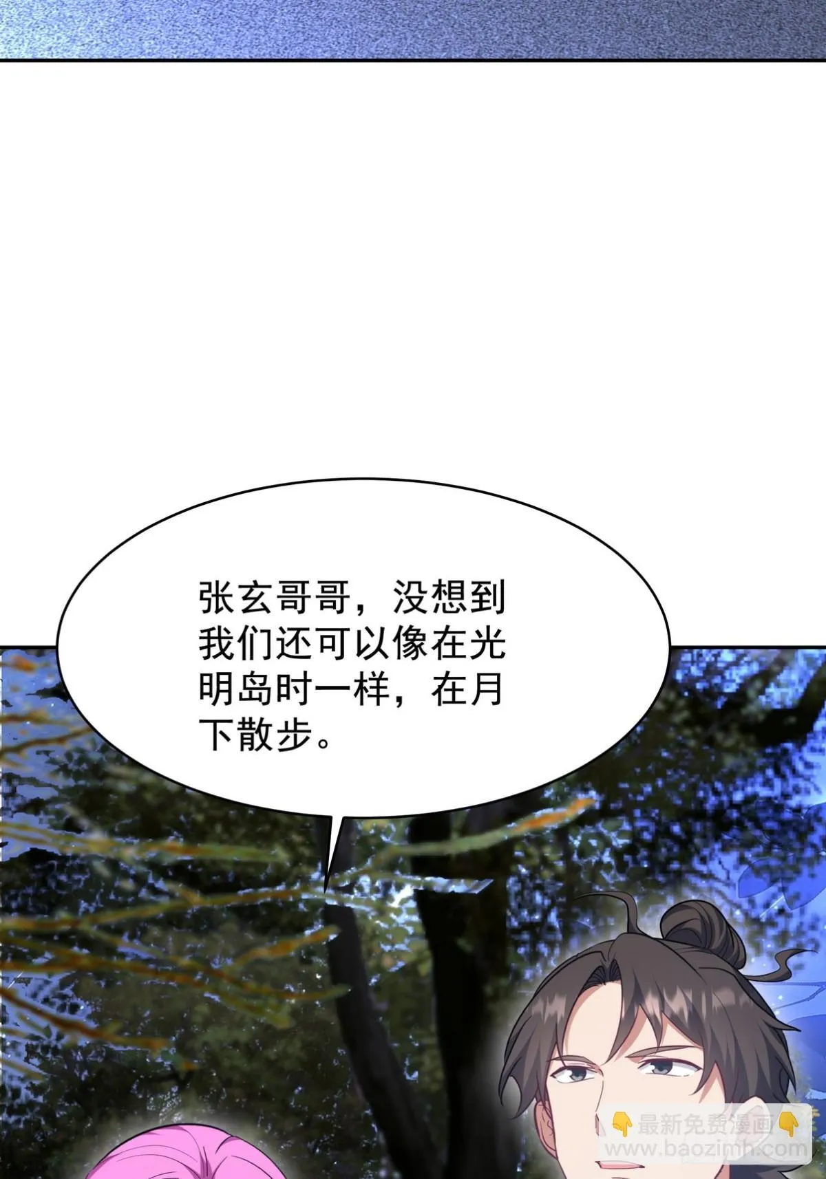 第一神医陈天选小说全文阅读漫画,323 老家伙2图