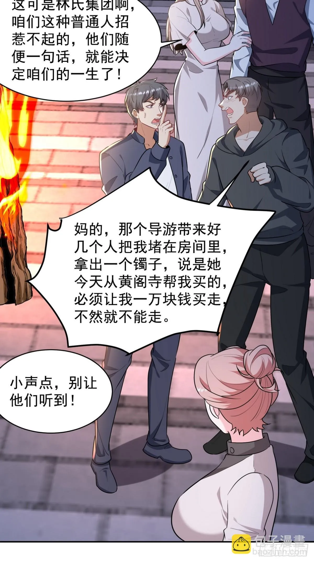 第一神医陈天选小说全文阅读漫画,320 钓鱼2图