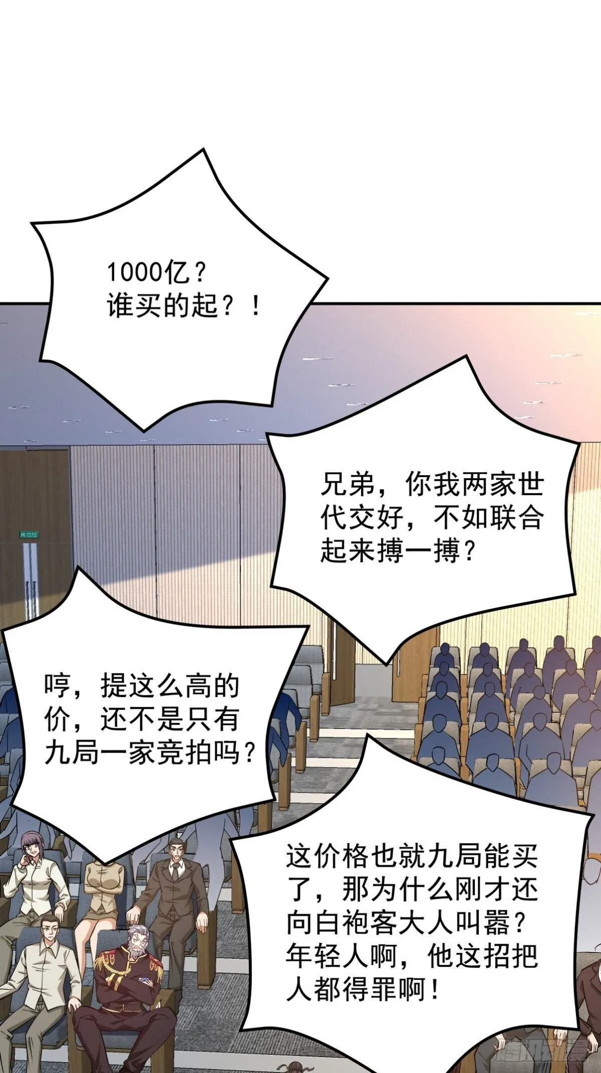 第一神医陈天选小说全文阅读漫画,317 打服了，才不会乱吠！1图