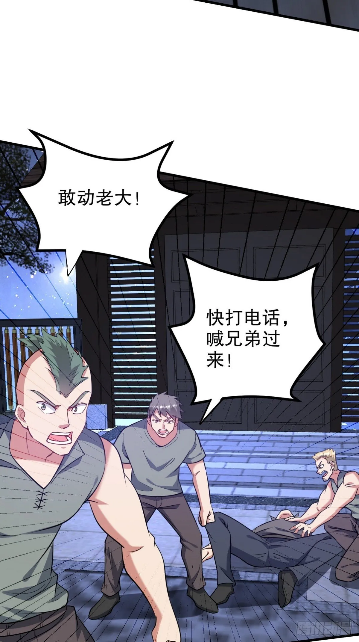 第一神医陈天选小说全文阅读漫画,321 红色晶体2图