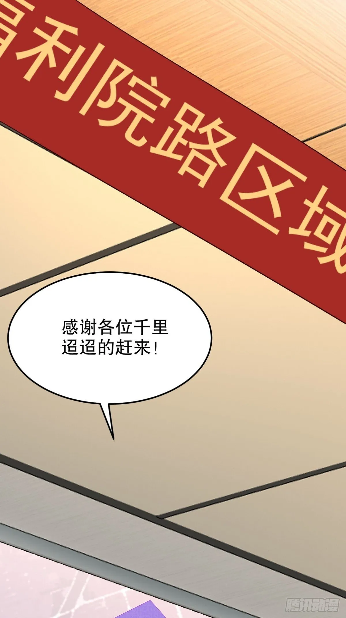 第一神医陈天选小说全文阅读漫画,316 这个地皮是赠品2图