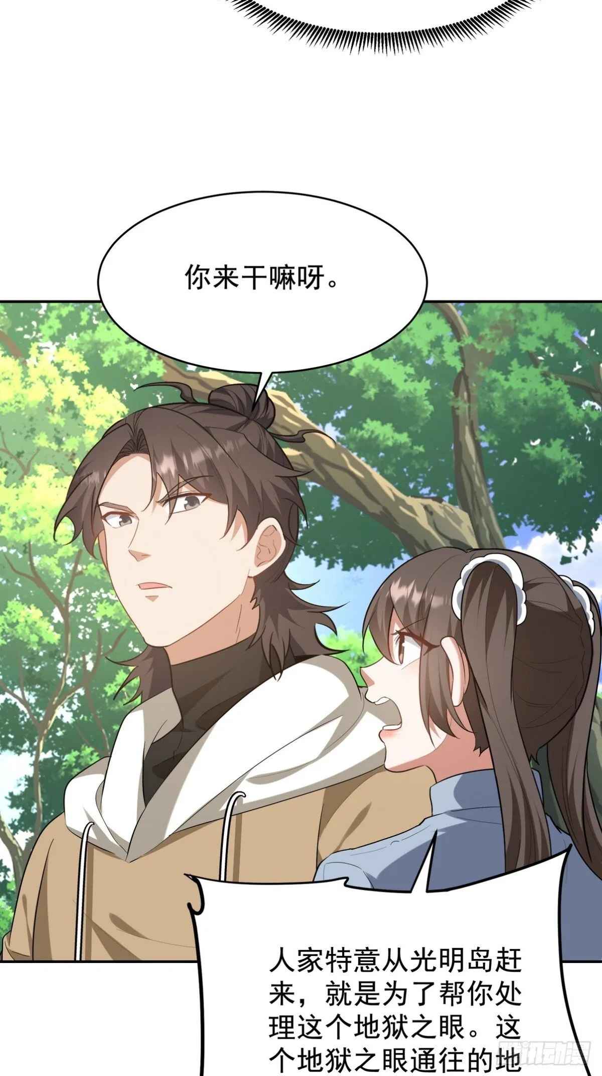 第一神医陈天选小说全文阅读漫画,320 钓鱼2图