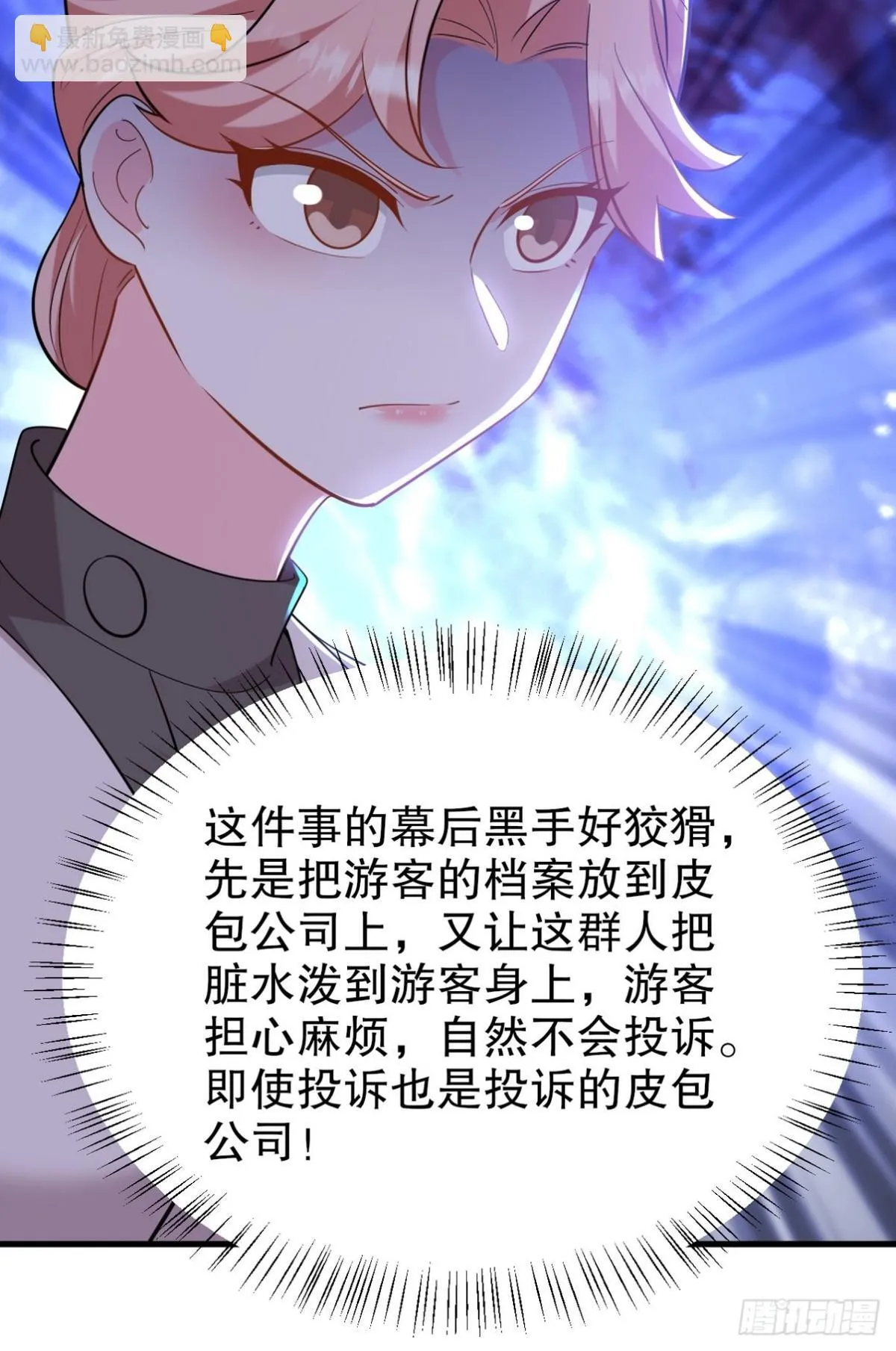 第一神医陈天选小说全文阅读漫画,321 红色晶体2图