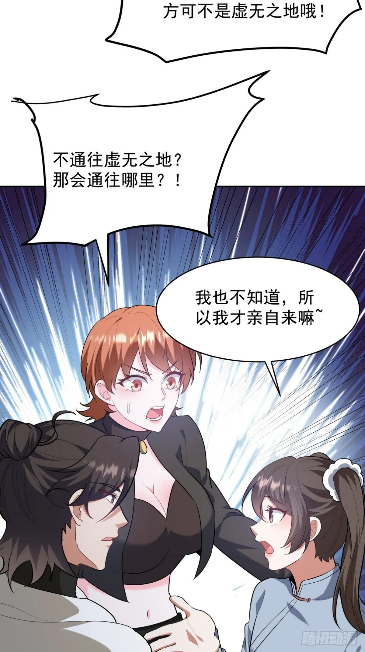 第一神医陈天选小说全文阅读漫画,320 钓鱼1图