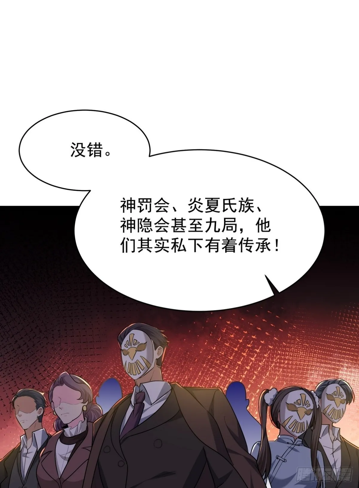 第一神医陈天选小说全文阅读漫画,323 老家伙2图