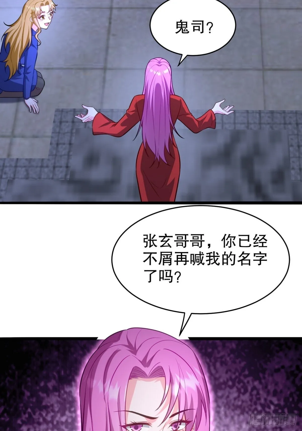 第一神医陈天选小说全文阅读漫画,322 你知道不知道老子是谁1图