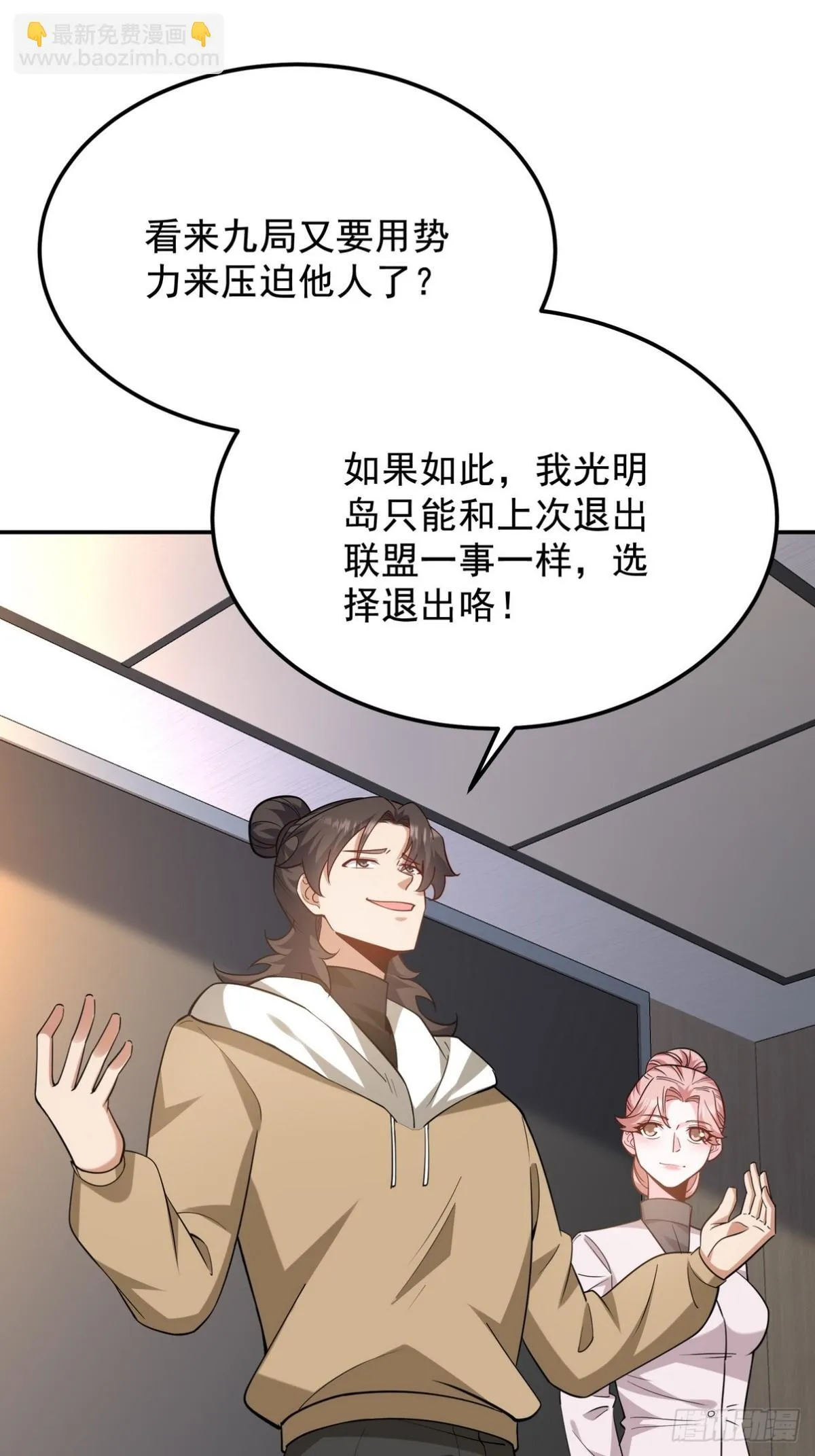 重生第一神尊漫画,317 打服了，才不会乱吠！1图