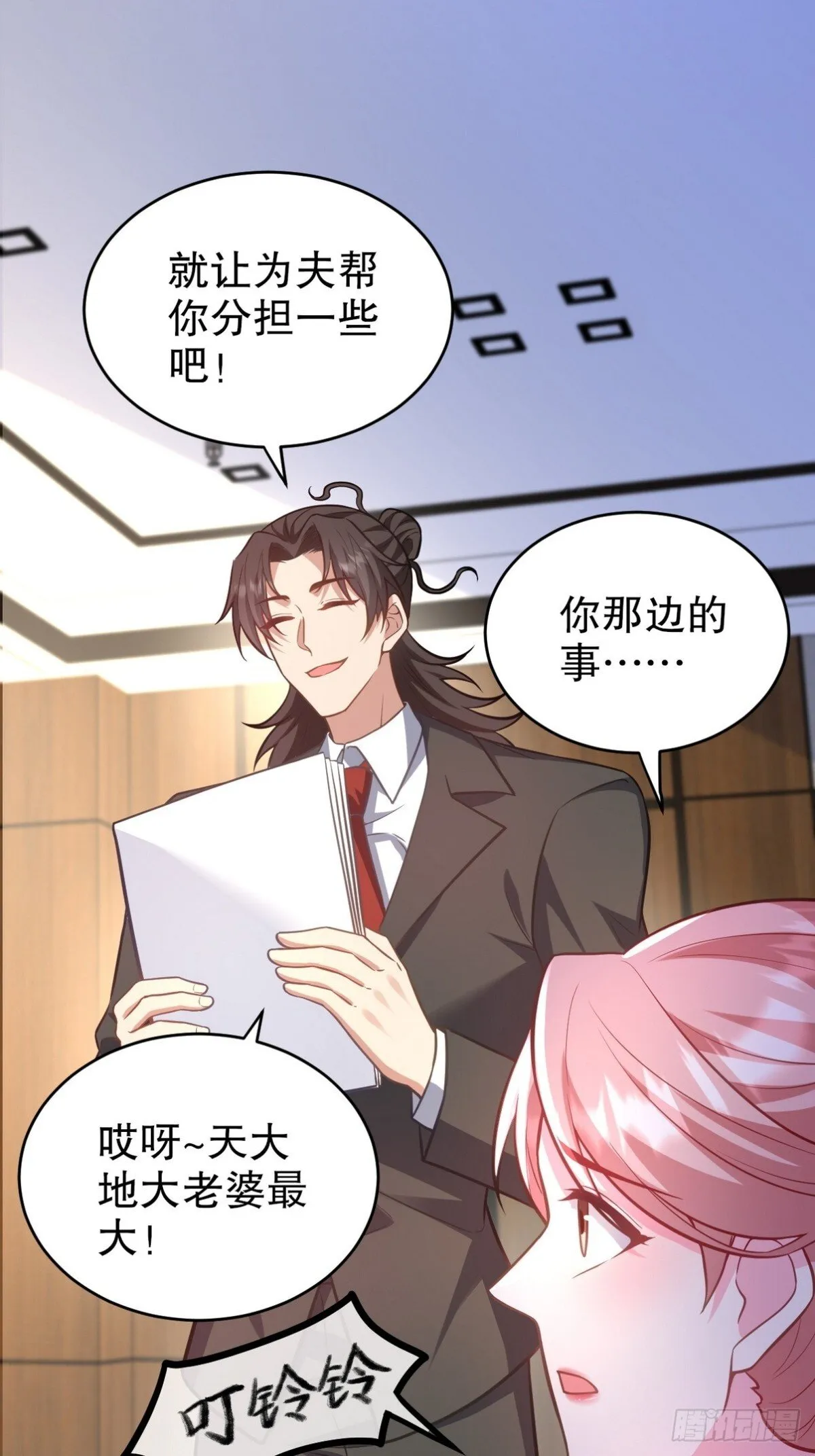 第一神医陈天选小说全文阅读漫画,319 永生难忘的回忆1图