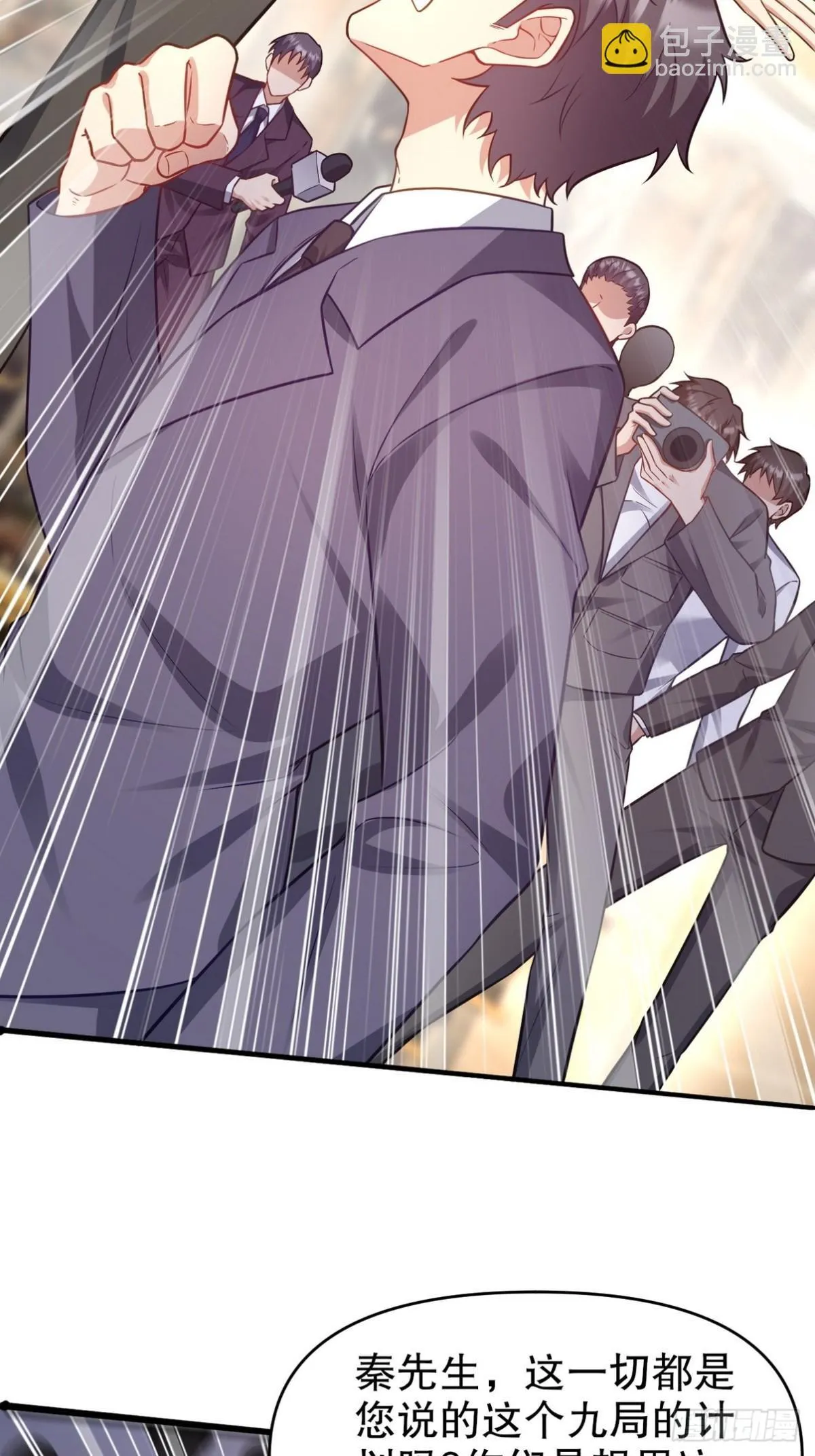 第一神医陈天选小说全文阅读漫画,319 永生难忘的回忆1图