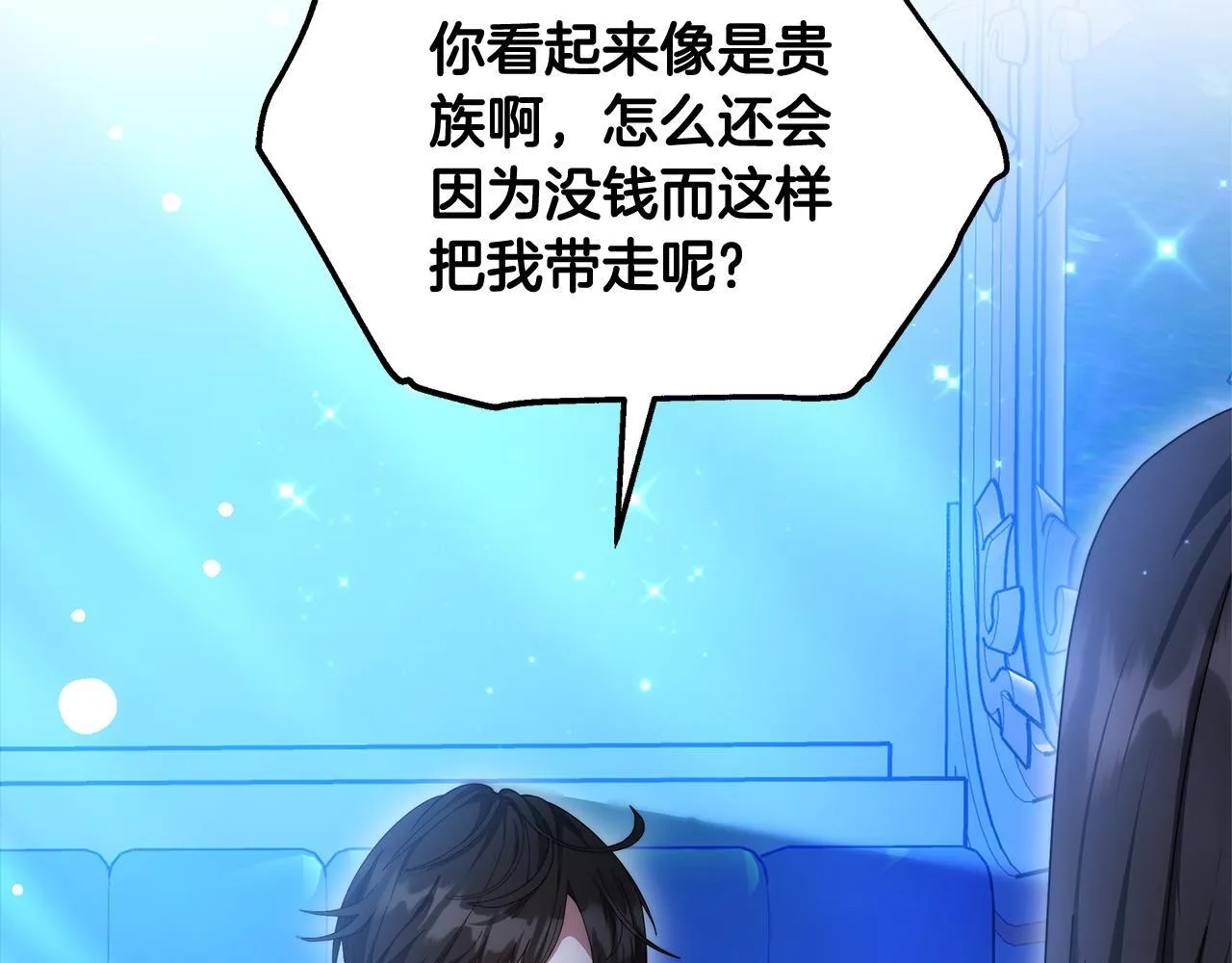 更加讨厌某人用英语怎么说漫画,第61话 接受邀请2图