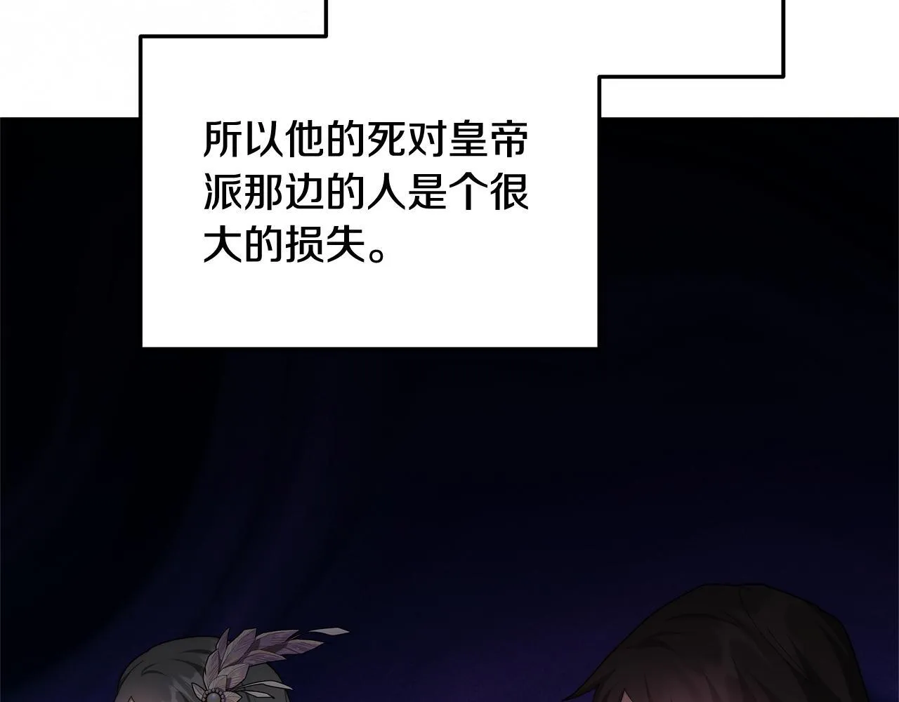 更加偏旁漫画,第69话 改变心境2图