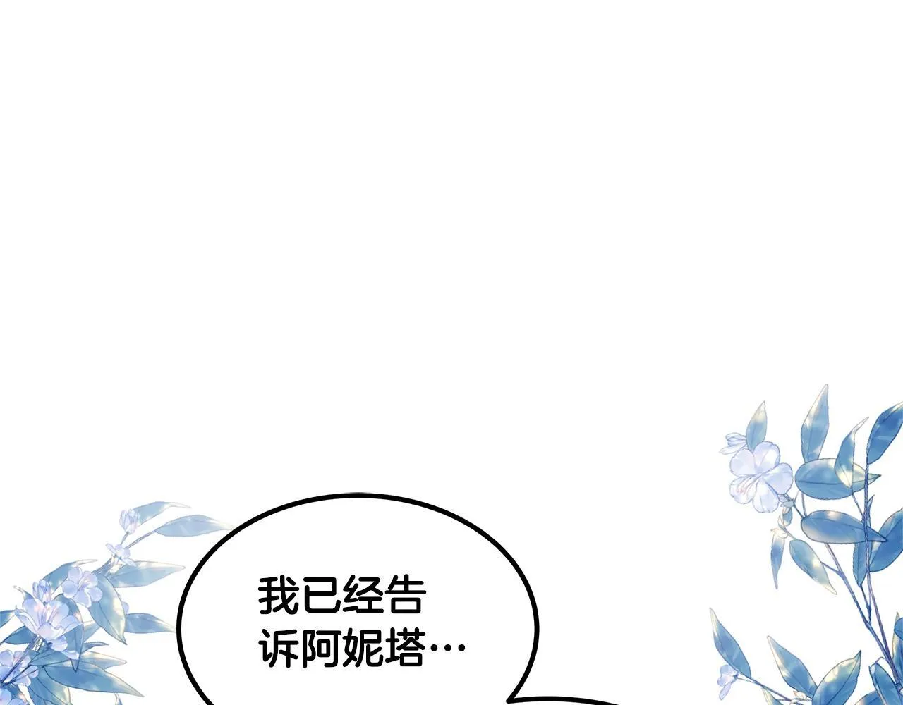 更年期潮热出汗吃什么药漫画,第58话 我有办法2图