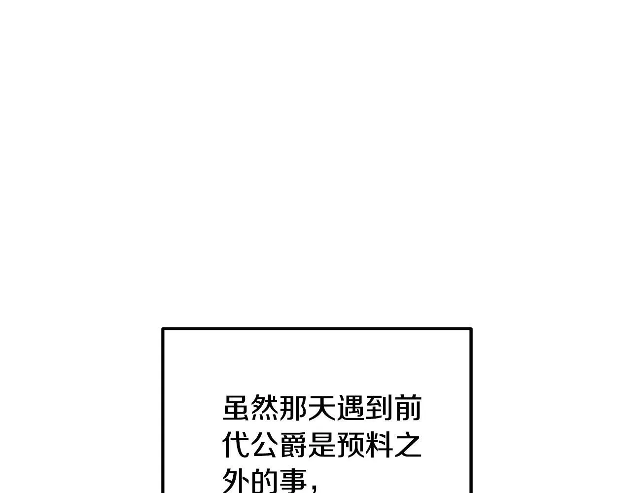 更加讨厌漫画,第64话 帮我做件事1图