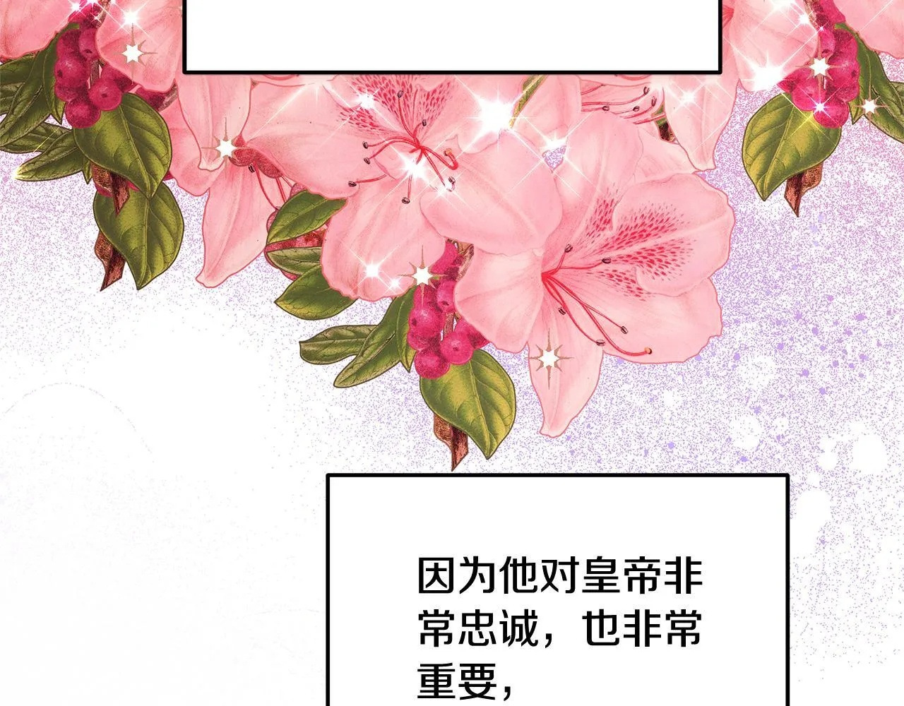 更加偏旁漫画,第69话 改变心境1图