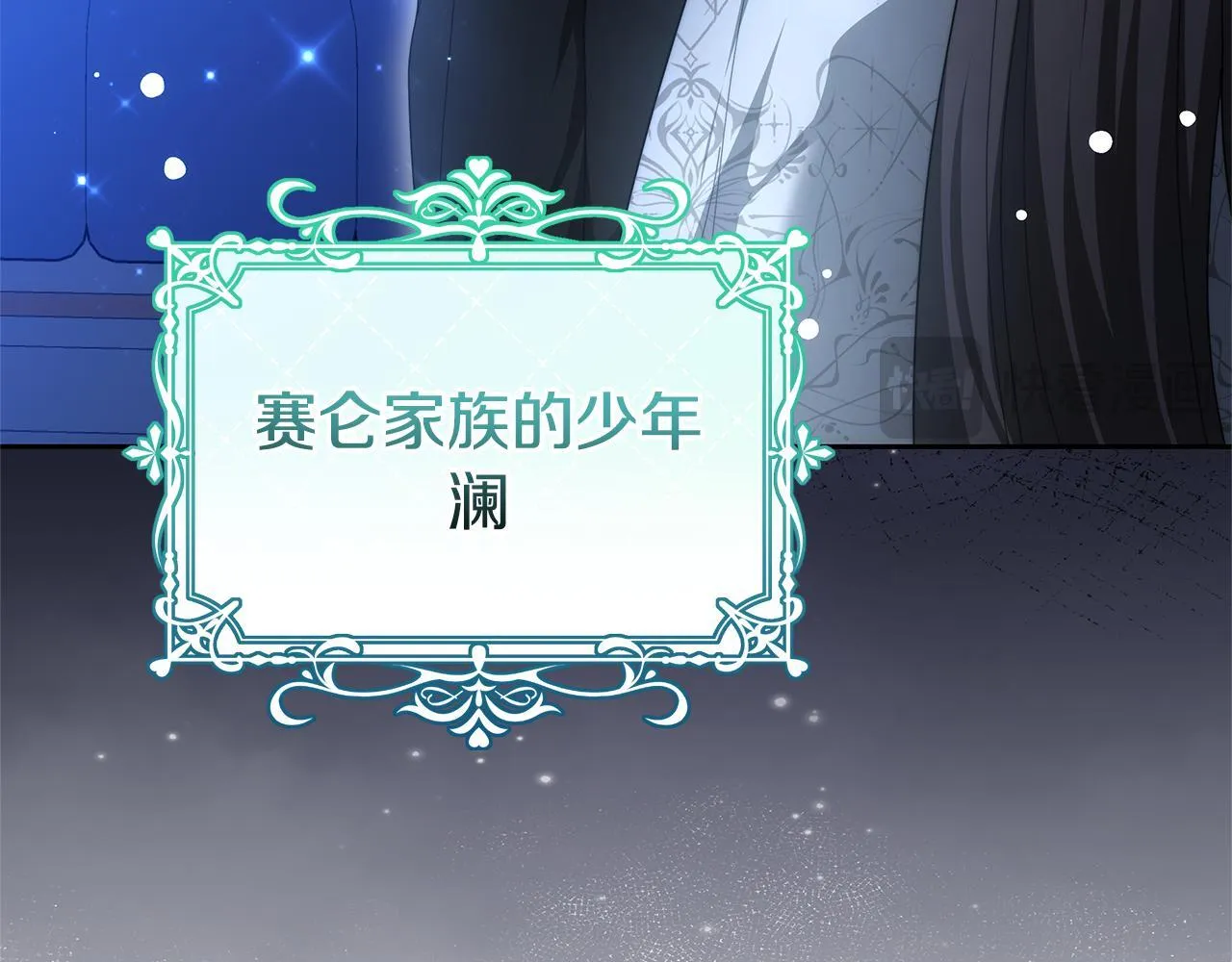 更加讨厌某人用英语怎么说漫画,第61话 接受邀请2图