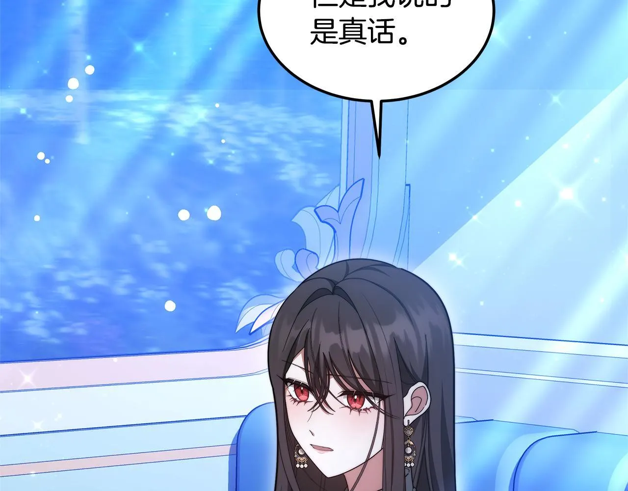 更加讨厌某人用英语怎么说漫画,第61话 接受邀请1图