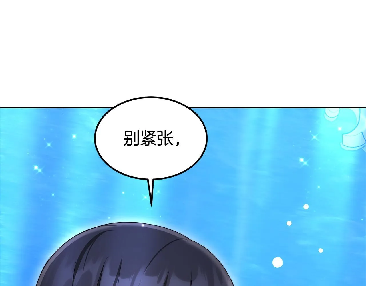 更加讨厌某人用英语怎么说漫画,第61话 接受邀请2图