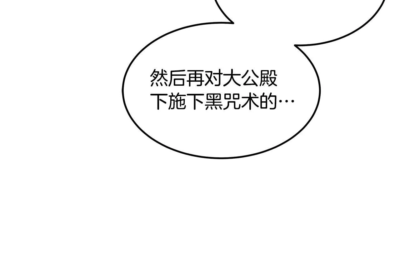 别让我更加讨厌你的文案漫画,第59话 还以为是精灵1图