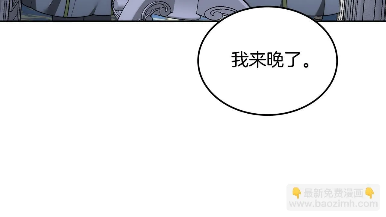 更加优化漫画,第66话 最后仪式2图