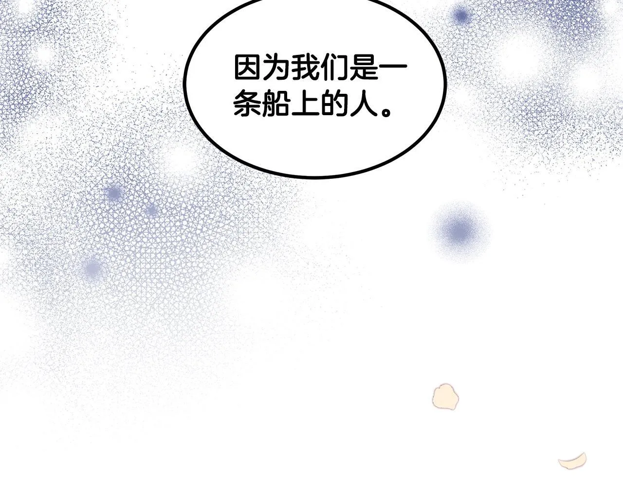 更加优化漫画,第65话 见面2图