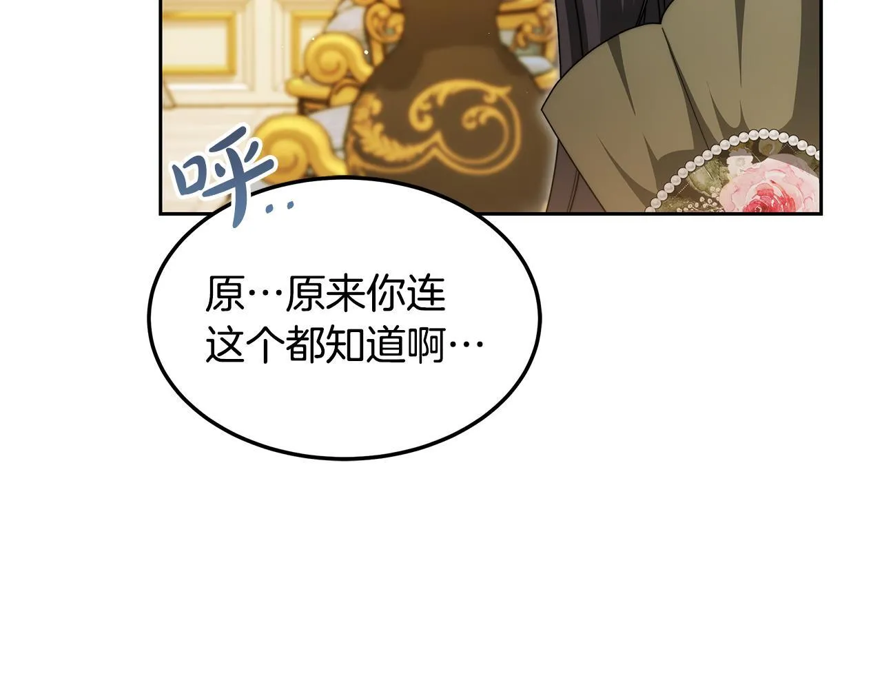 更加讨厌某人用英语怎么说漫画,第62话 黑咒术师？2图