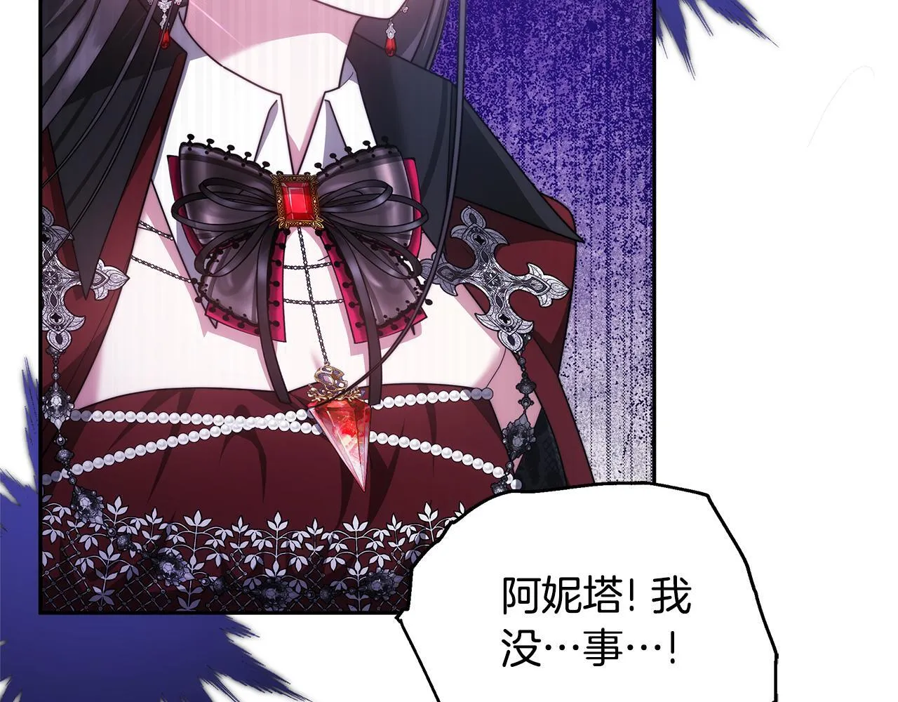 更加讨厌某人用英语怎么说漫画,第68话 珍视的姐姐1图