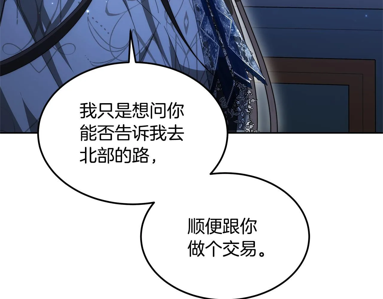 更加讨厌某人用英语怎么说漫画,第61话 接受邀请2图