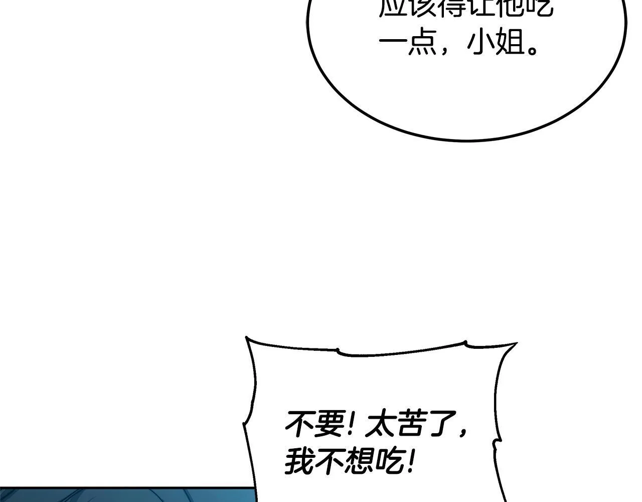 什么东西比乌鸦更加讨厌漫画,第63话 见面2图