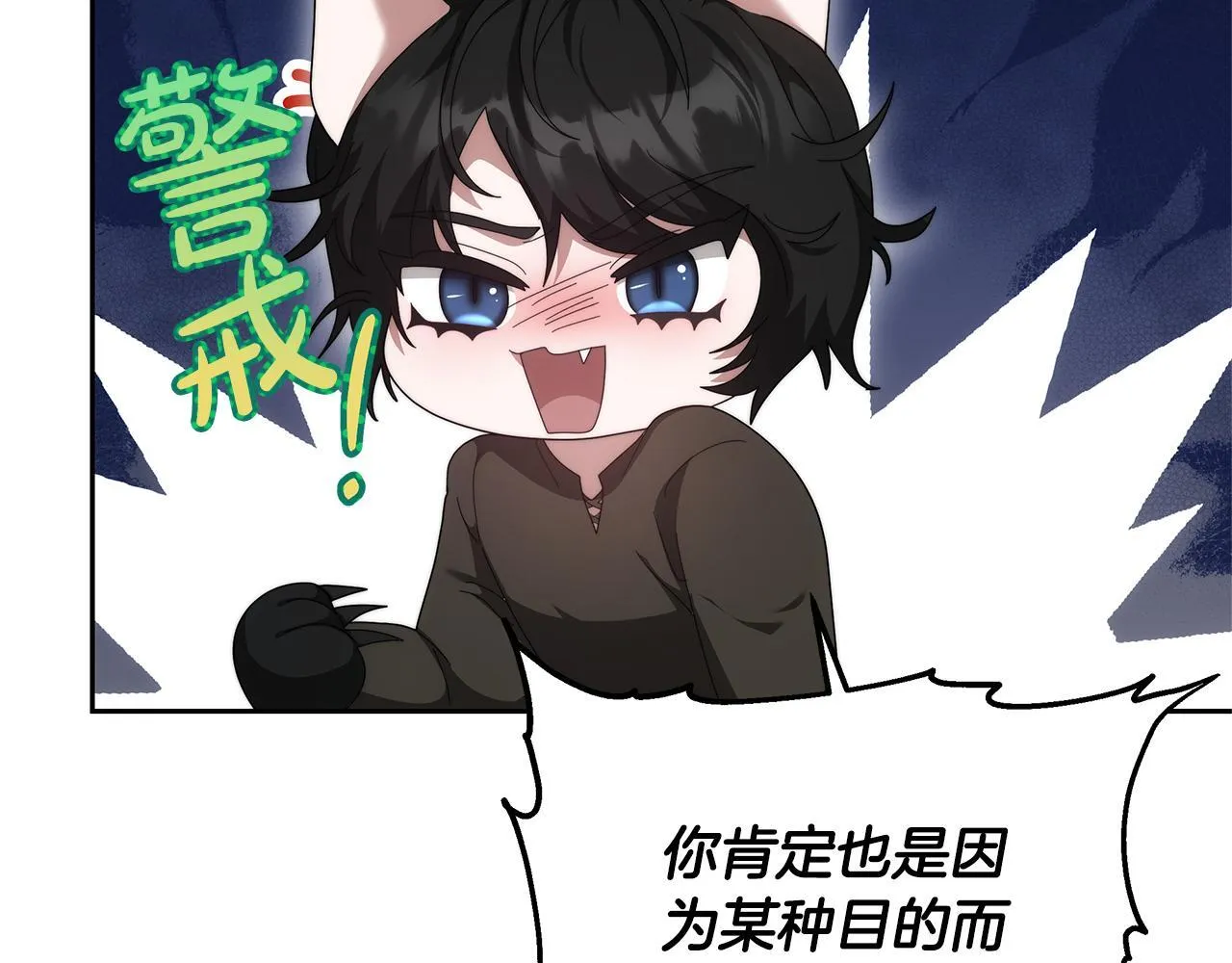 更加讨厌某人用英语怎么说漫画,第61话 接受邀请2图