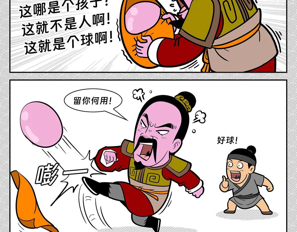 封神榜之凤鸣岐山漫画,哪吒篇1图