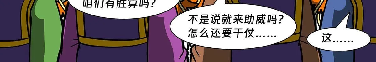 封神四子扮演者漫画,0342图