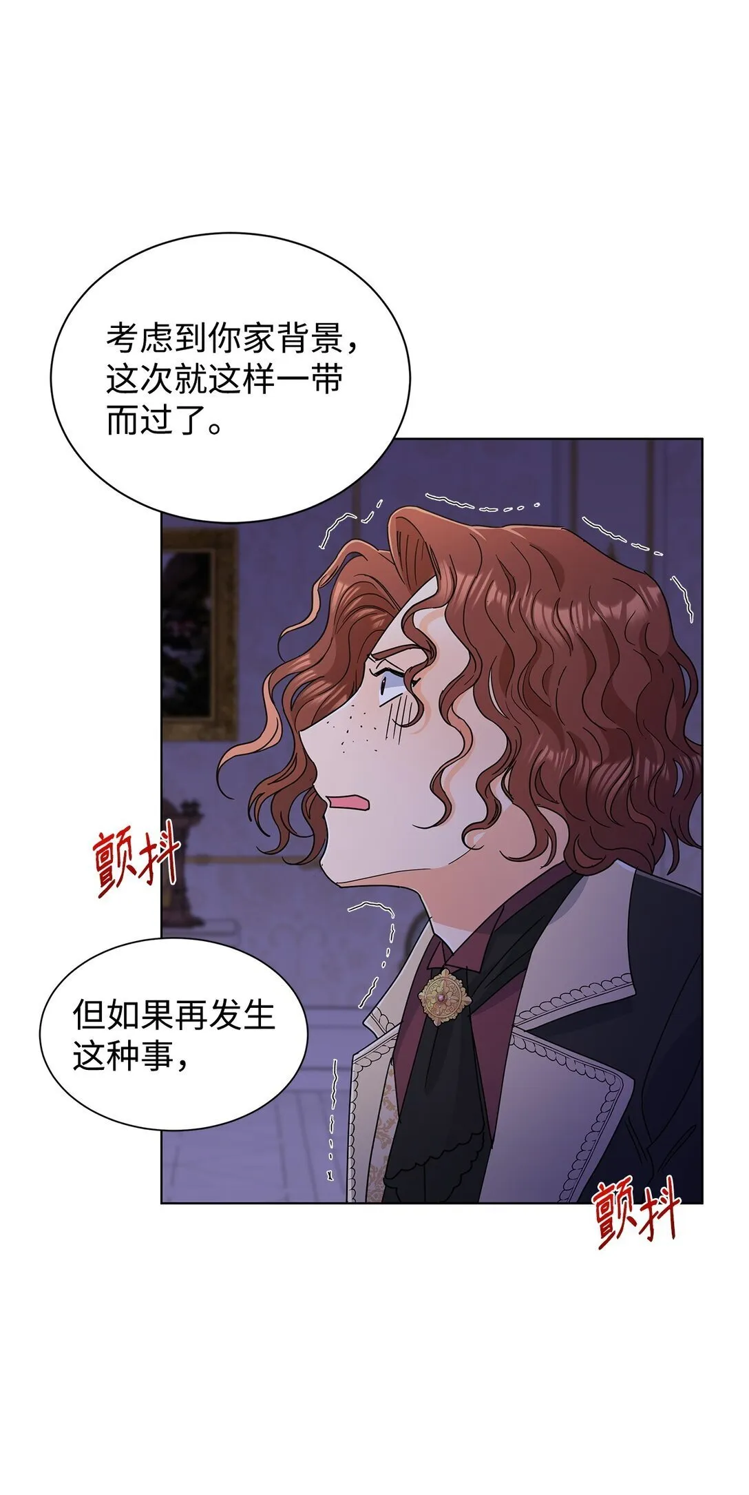 溺爱少女漫画,59 奇怪的人2图