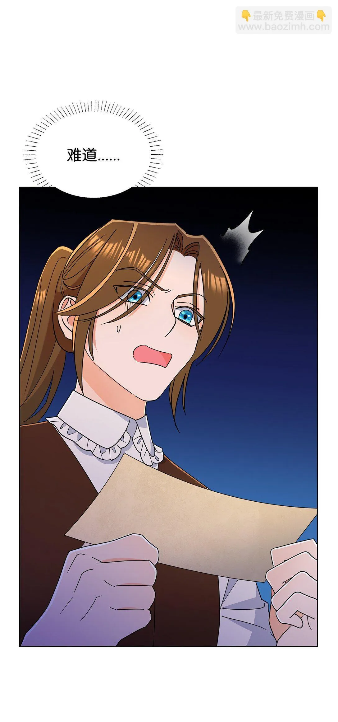 溺爱少女漫画,59 奇怪的人1图