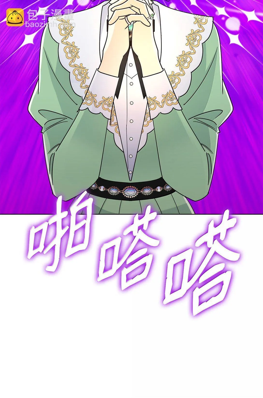 溺爱少女漫画,64 伊斯艾尔晕倒了1图