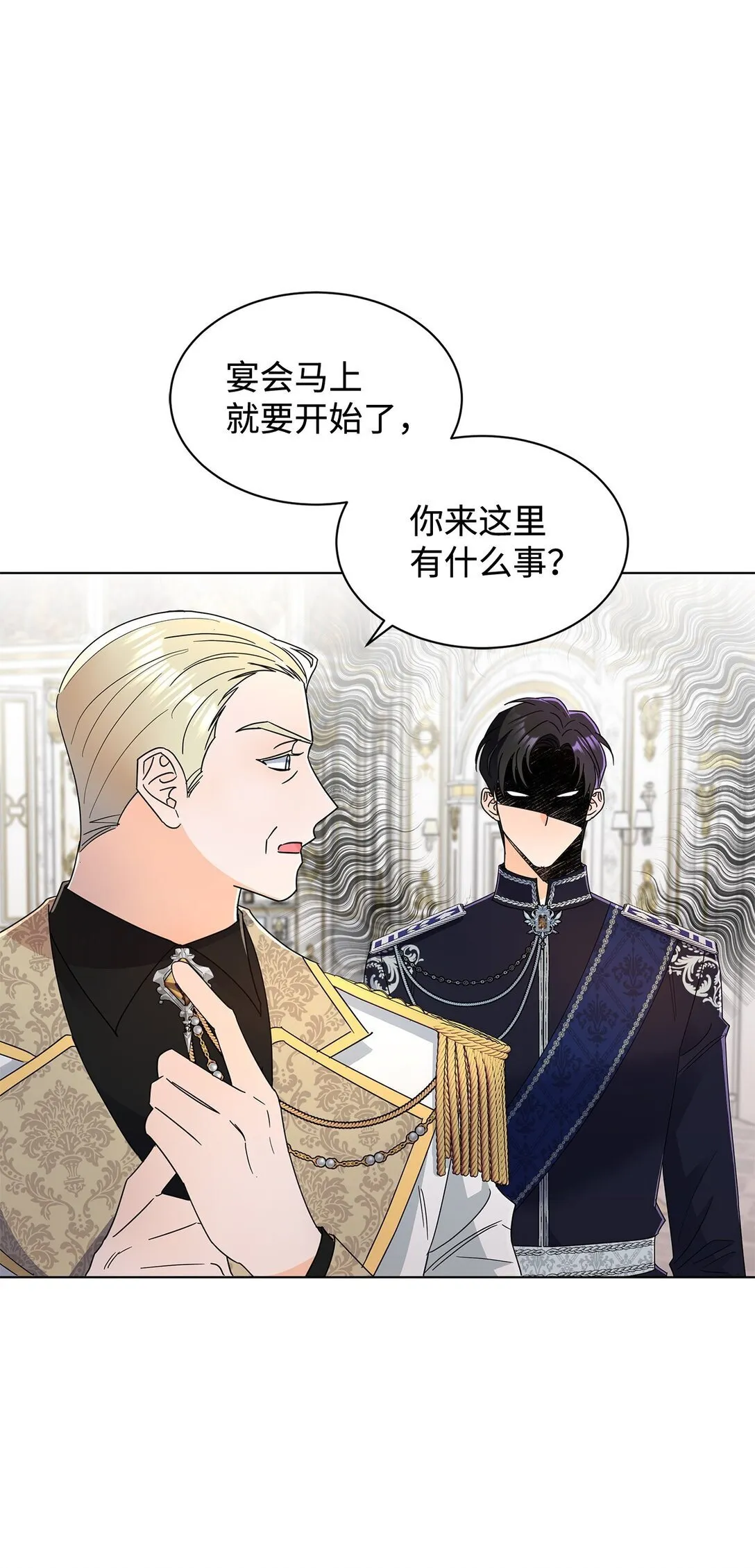 溺爱少女漫画,62 分外眼红1图