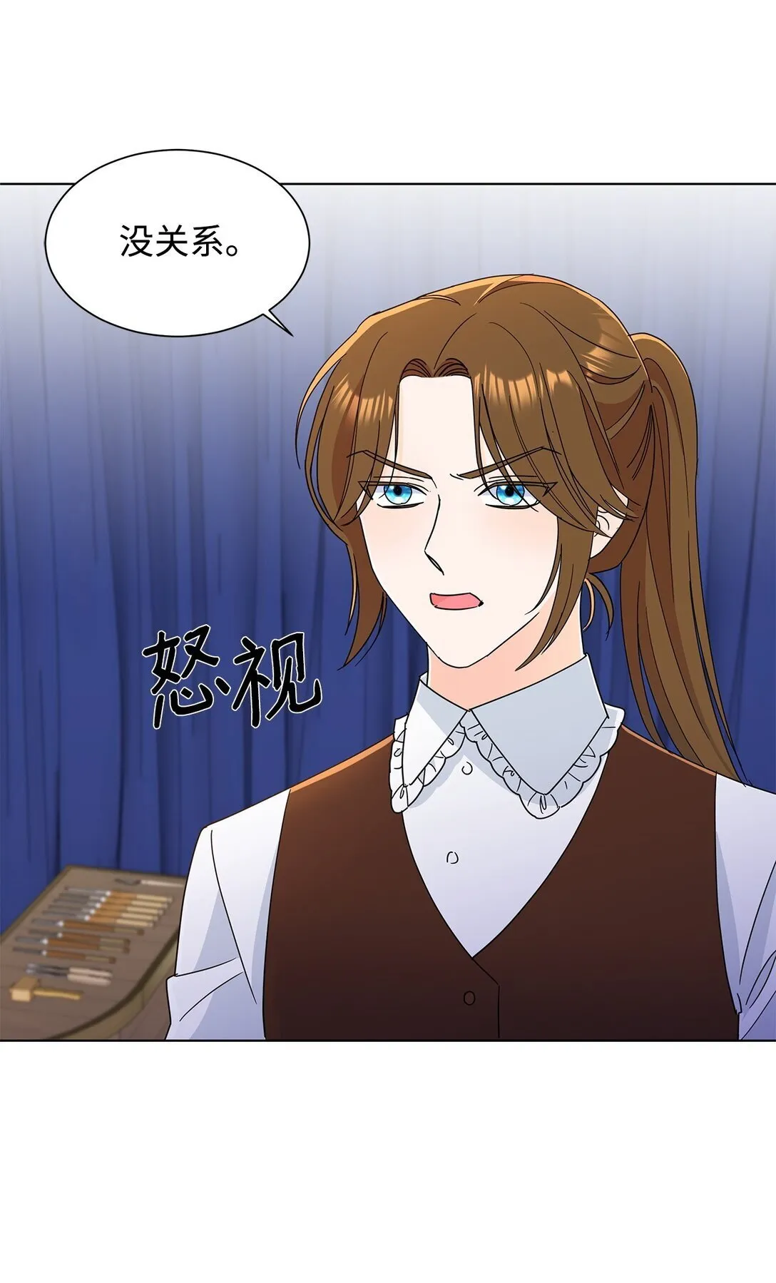 溺爱少女漫画,59 奇怪的人1图